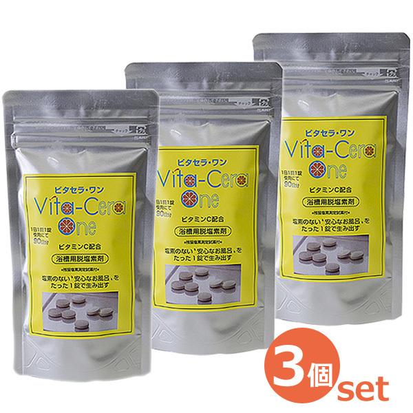 ビタセラ・ワン 90錠 3個セット 浴槽用脱塩素剤 ビタミンC配合 ビタセラワン :vita-ceraone3set:遊びDS - 通販 - Yahoo!ショッピング ビタセラ・ワン 90錠 3個セット 浴槽用脱塩素剤 ビタミンC配合 ビタセラワン :vita-ceraone3set:遊びDS - 通販 - Yahoo!ショッピング