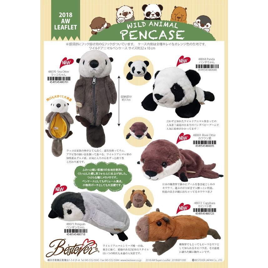 ワイルドアニマル ペンケース パンダ カワウソ ラッコ ペンギン アニマル ぬいぐるみ いやし系 小物用ポーチ Wild Animal Pencase Wild Ami Penc 遊びds 通販 Yahoo ショッピング