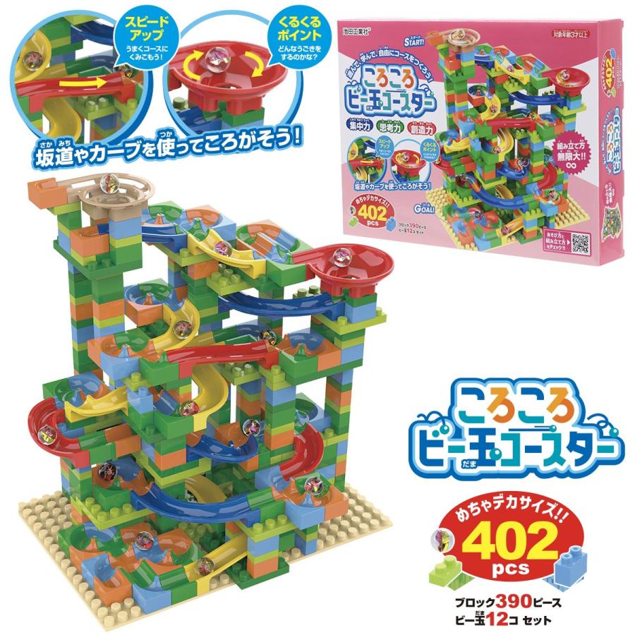 ころころビー玉コースター402pcs : ASOBIBA - 通販 - Yahoo!ショッピング