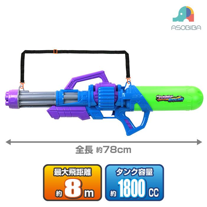 ウォーターガン エアフラッシーガドリング : ASOBIBA - 通販 - Yahoo
