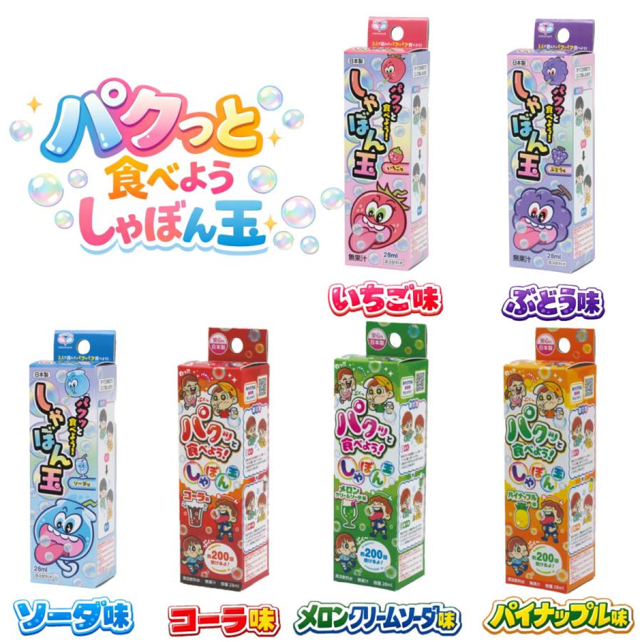 パクっと食べよう！シャボン玉 6種 : ASOBIBA - 通販 - Yahoo!ショッピング