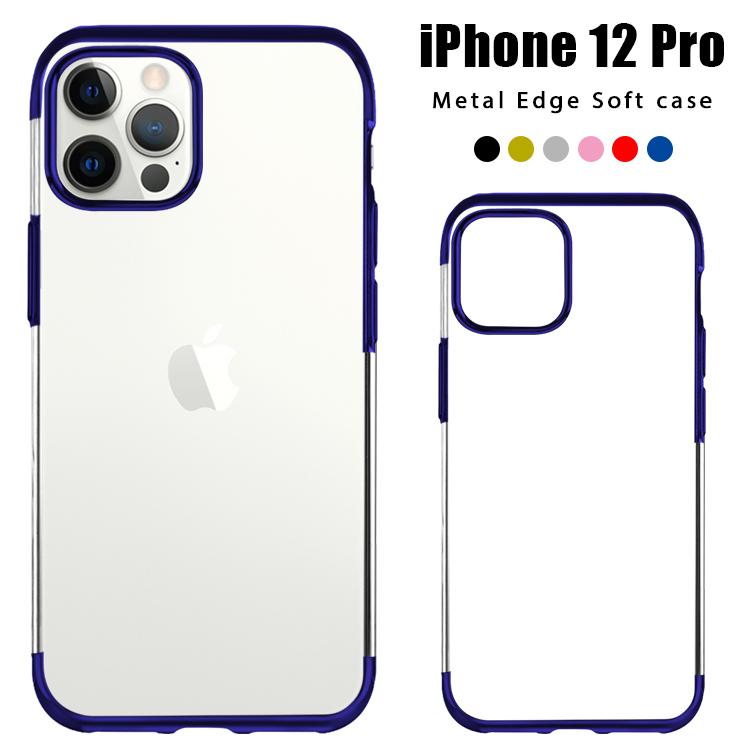 スマホケース Iphone12 Pro ケース アイフォン12 プロ カバー スマートフォン 側面保護 女性 透明 ソフトケース かっこいい スマホ ドコモ カバー 携帯カバー Ip12pro Edgesoft あそびくらぶ 通販 Yahoo ショッピング