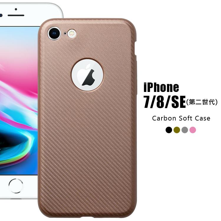 スマホケース Iphone8 ケース アイフォン8 アイフォン7 カバー Tpu 携帯カバー かっこいい 男性 カバー シンプル Au アイフォン8 ケース 衝撃吸収 Iph Ip8 Carbonsoft あそびくらぶ 通販 Yahoo ショッピング