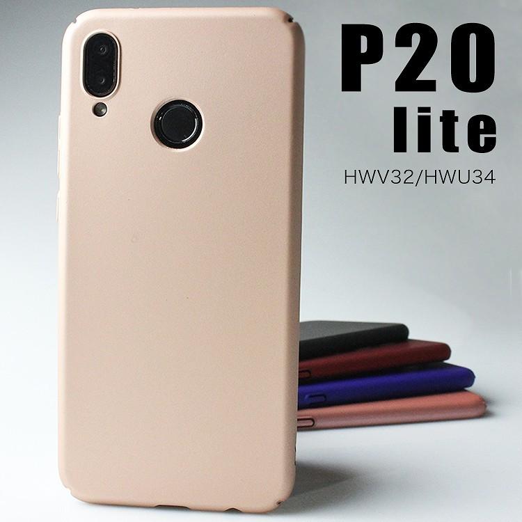 スマホケース Huawei P Lite ケース ファーウェイ P ライト カバーポリカーボネート カバー 側面保護 おしゃれ Hwv32 シンプル Plite Colorcase あそびくらぶ 通販 Yahoo ショッピング