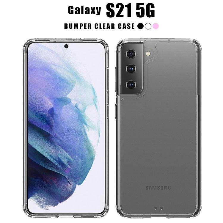 スマホケース Galaxy S21 5g ケース ギャラクシー S21 5g カバー かっこいい ハードケース 透明 携帯ケース カバー Sc 51b Au Docomo おしゃれ S21 Clrbumper あそびくらぶ 通販 Yahoo ショッピング