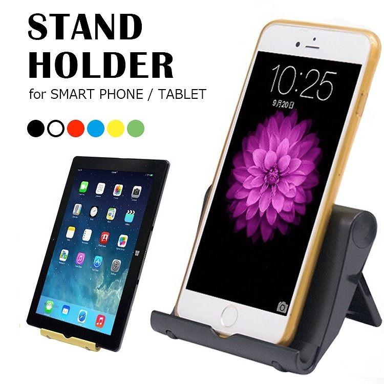 お買得 スマホスタンド 卓上 おしゃれ 軽量 ホルダー スマホホルダー 折りたたみ Babylonrooftop Com Au
