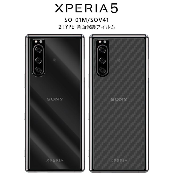 Xperia5 フィルム 背面保護フィルム 保護フィルム エクスペリア5 So 01m Sov41 901so シート Xperia5 Backfilm あそびくらぶ 通販 Yahoo ショッピング
