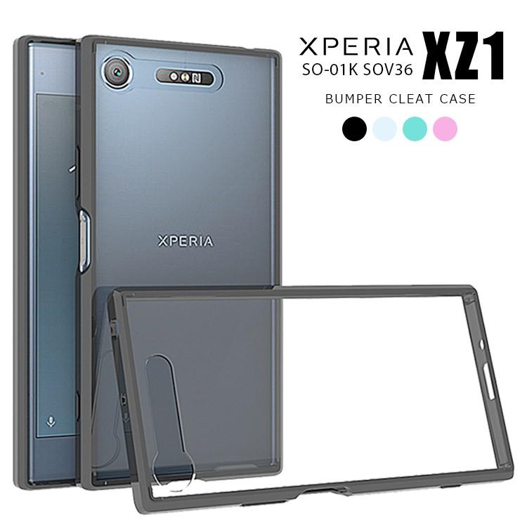 スマホケース Xperia Xz1 ケース エクスペリア Xz1 So 01k Sov36 701so カバーかわいい Au おすすめ クリア 透明 ハードケ Xpr Xz1 Clrbumper あそびくらぶ 通販 Yahoo ショッピング