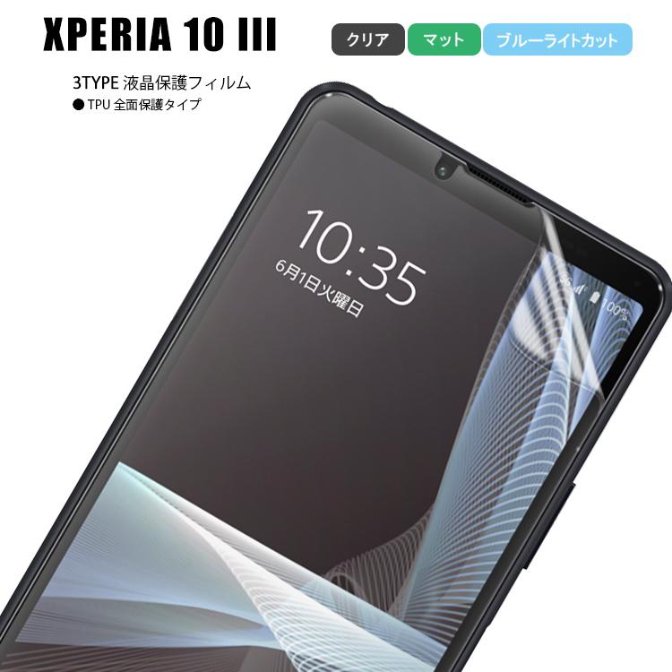 液晶保護フィルム Xperia 10 III フィルム 保護フィルム エクスペリア10 III SO-52B SOG04 シート 保護 クリア エクスペリア 10 マーク3 グレア :xpr10-lll-fullfilm:あそびくらぶ - 通販 - Yahoo!ショッピング 液晶保護フィルム Xperia 10 III フィルム 保護フィルム エクスペリア10 III SO-52B SOG04 シート 保護 クリア エクスペリア 10 マーク3 グレア :xpr10-lll-fullfilm:あそびくらぶ - 通販 - Yahoo!ショッピング