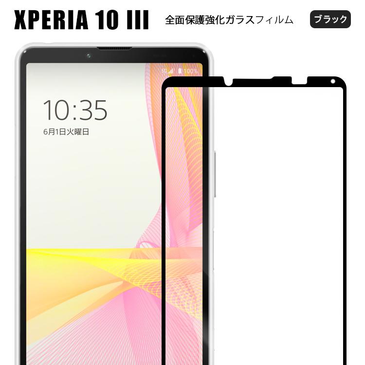 液晶保護フィルム Xperia 10 lll フィルム ガラス エクスペリア10 lll SO-52B SOG04 保護フィルム 耐衝撃 衝撃吸収 3D スマートフォン 関連商品 :xpr10-lll-fullgls:あそびくらぶ - 通販 - Yahoo!ショッピング 液晶保護フィルム Xperia 10 lll フィルム ガラス エクスペリア10 lll SO-52B SOG04 保護フィルム 耐衝撃 衝撃吸収 3D スマートフォン 関連商品 :xpr10-lll-fullgls:あそびくらぶ - 通販 - Yahoo!ショッピング