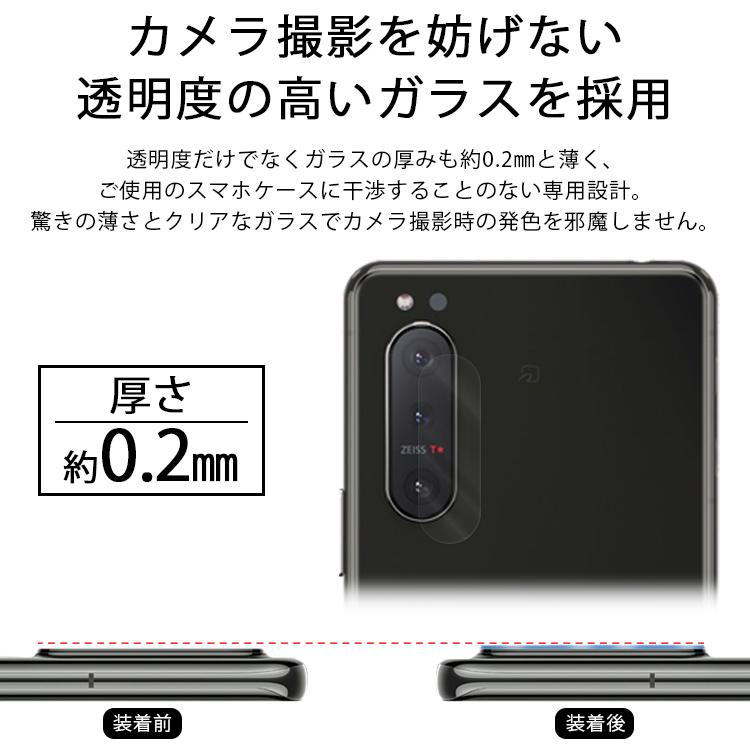 レンズガラス Xperia5 II 保護 カメラガラス エクスペリア5 II SOG02|asobiclub|02