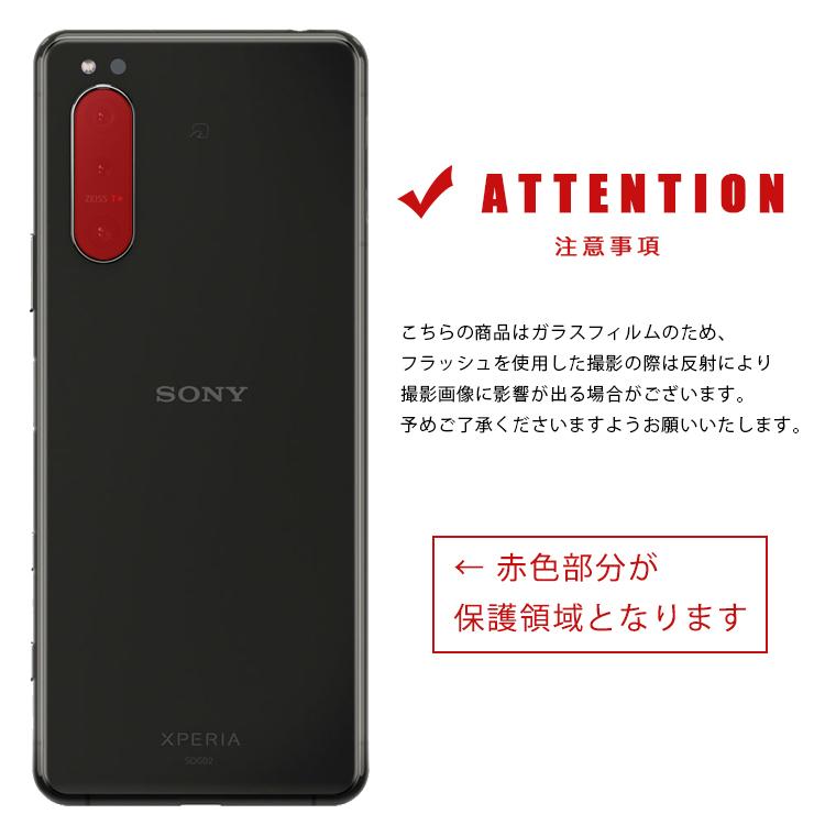 レンズガラス Xperia5 II 保護 カメラガラス エクスペリア5 II SOG02|asobiclub|04