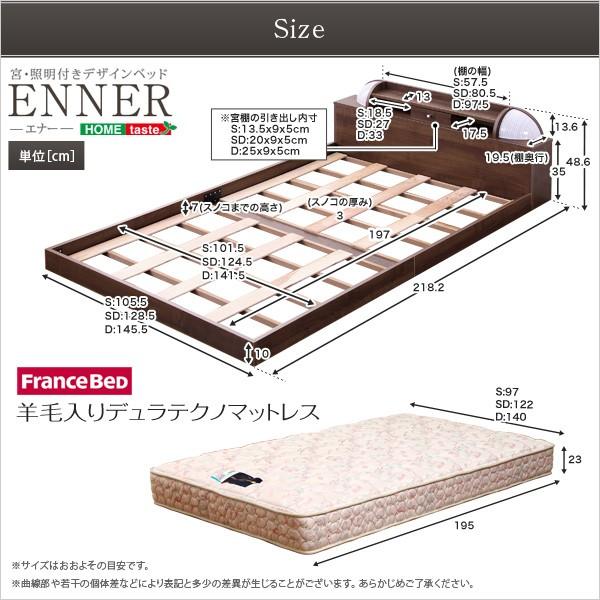 宮、照明付きデザインベッド エナー-ENNER-（セミダブル） （羊毛入りデュラテクノマットレス付き）｜asobinointerior｜02