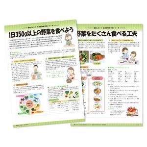 レポート　1日350g以上の野菜を食べよう（No,153）｜asobinomori