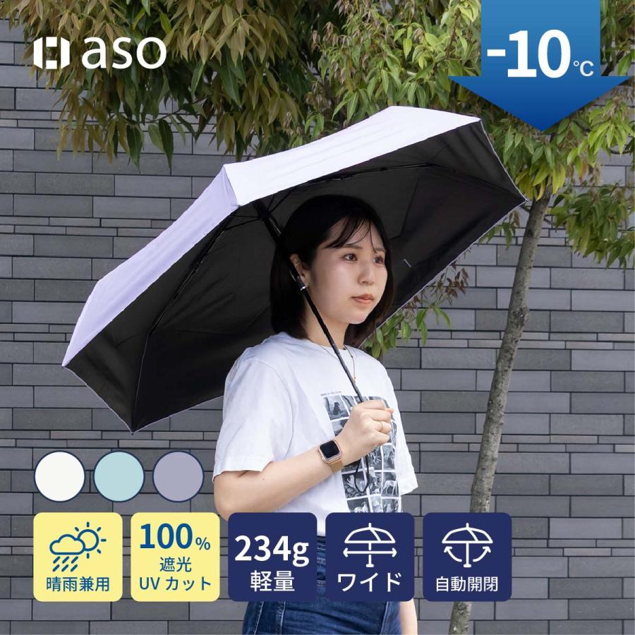 折りたたみ傘 日傘 軽量 自動開閉 コンパクト 細い