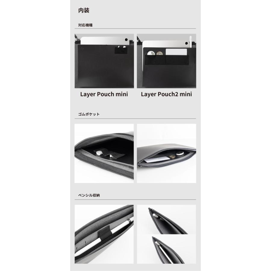 レイヤーポーチ ミニ 2 LayerPouch2 iPad miniポーチ ApplePencil ケース タブレット 軽量 シンプル lp-v179｜asoboze｜13