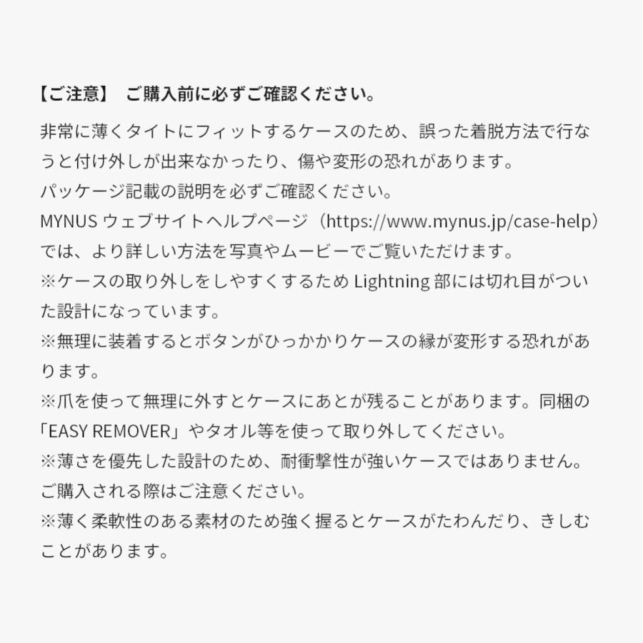 マイナス アイフォンケース MYNUS iPhone SE ケース ブラック ホワイト グレー | aso | 11