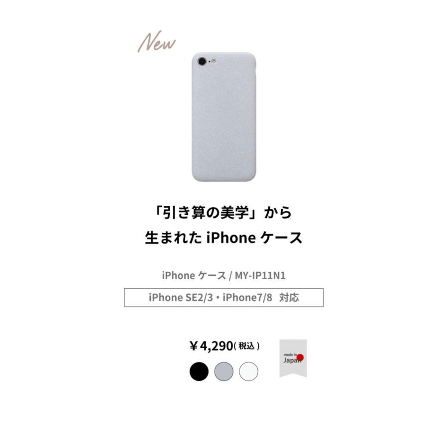マイナス アイフォンケース MYNUS iPhone SE ケース ブラック ホワイト グレー | aso | 02