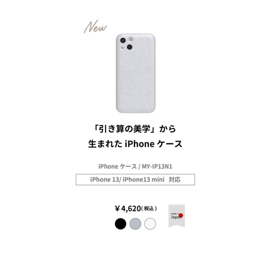 MYNUS iPhone 13 ケース mini ブラック ホワイト グレー iPhone13mini iPhone13 マイナス アイフォンケース｜asoboze｜03