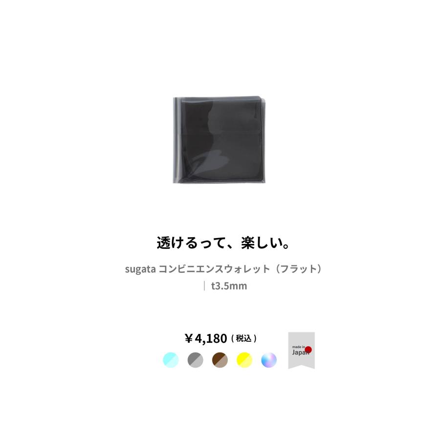 aso sugata 二つ折り財布 クリア素材 クリア財布 透明 スガタ