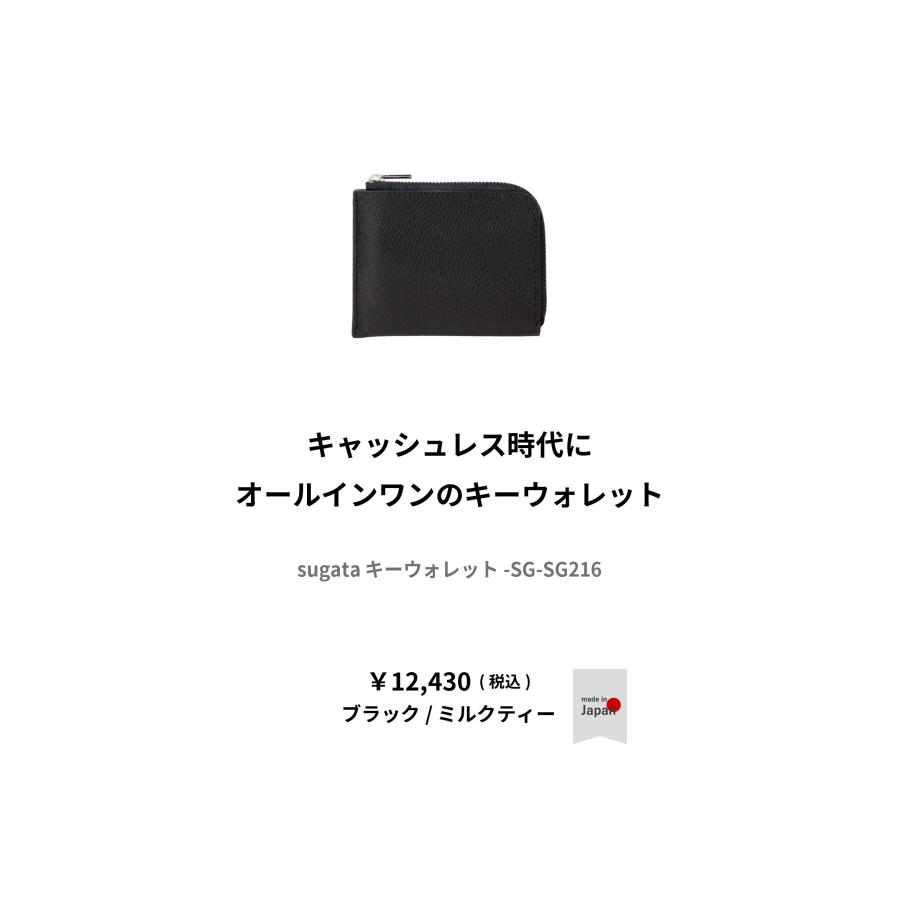 aso キーウォレット sugata スガタ ウォレット キーケース 鍵