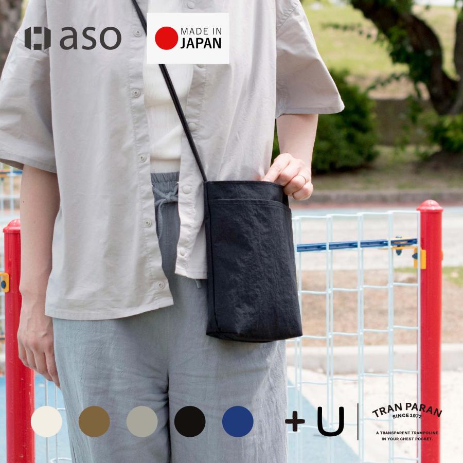 aso ショルダーバッグ +U プラスユー 軽量 撥水 ミニショルダー バッグ