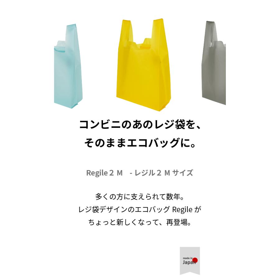 aso エコバック Regile2 レジル2 Mサイズ コンパクト 父の日 入学 卒業