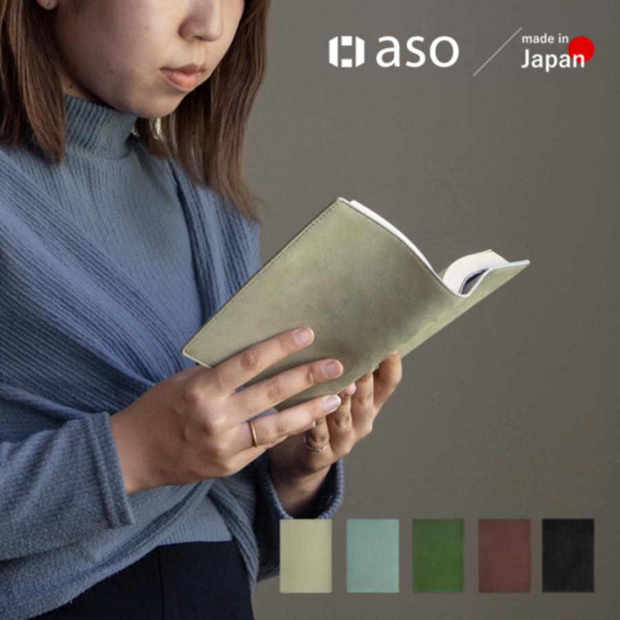 aso ブックカバー 文庫 ヌバック 本革 レザー ギフト 父の日 入学 卒業