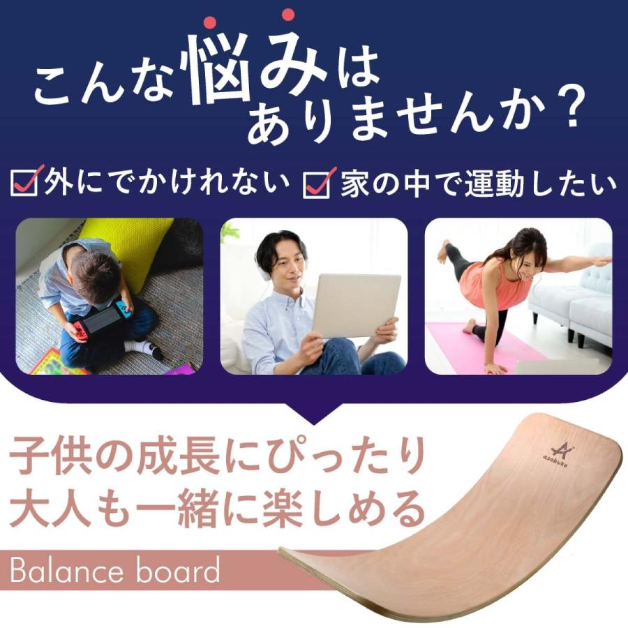 asobuko バランスボード 木製 メーカー正規品 木製バランスボード
