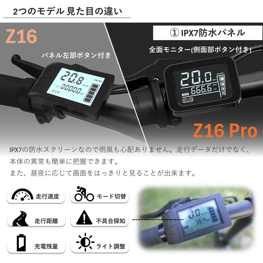 アウトレット大特価!※HIMO Z16 ヒモ 電動アシスト自転車 普通 アウトレット大特価!※HIMO Z16 ヒモ 電動アシスト自転車 普通
