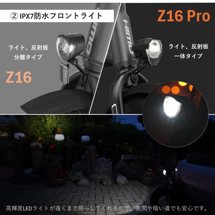アウトレット大特価!※HIMO Z16 ヒモ 電動アシスト自転車 普通 アウトレット大特価!※HIMO Z16 ヒモ 電動アシスト自転車 普通