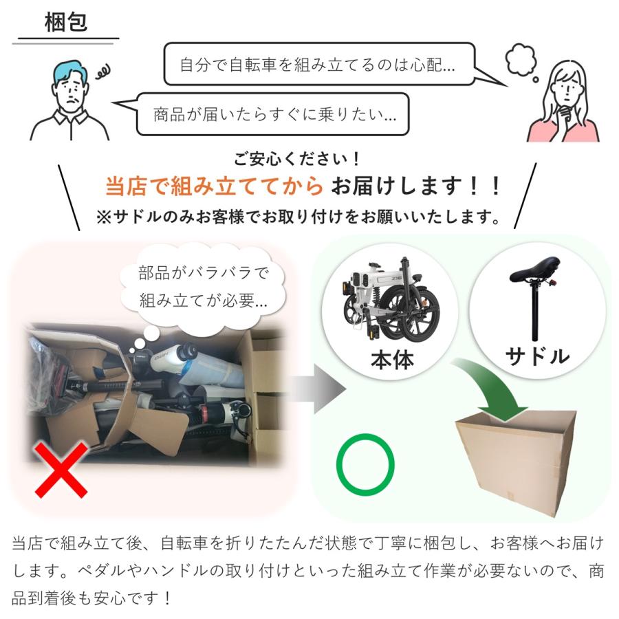 アウトレット大特価!※HIMO Z16 ヒモ 電動アシスト自転車 普通 アウトレット大特価!※HIMO Z16 ヒモ 電動アシスト自転車 普通