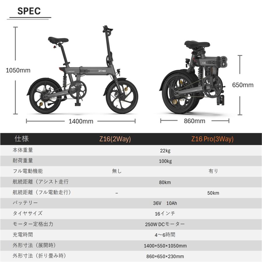 アウトレット大特価!※HIMO Z16 ヒモ 電動アシスト自転車 普通 アウトレット大特価!※HIMO Z16 ヒモ 電動アシスト自転車 普通