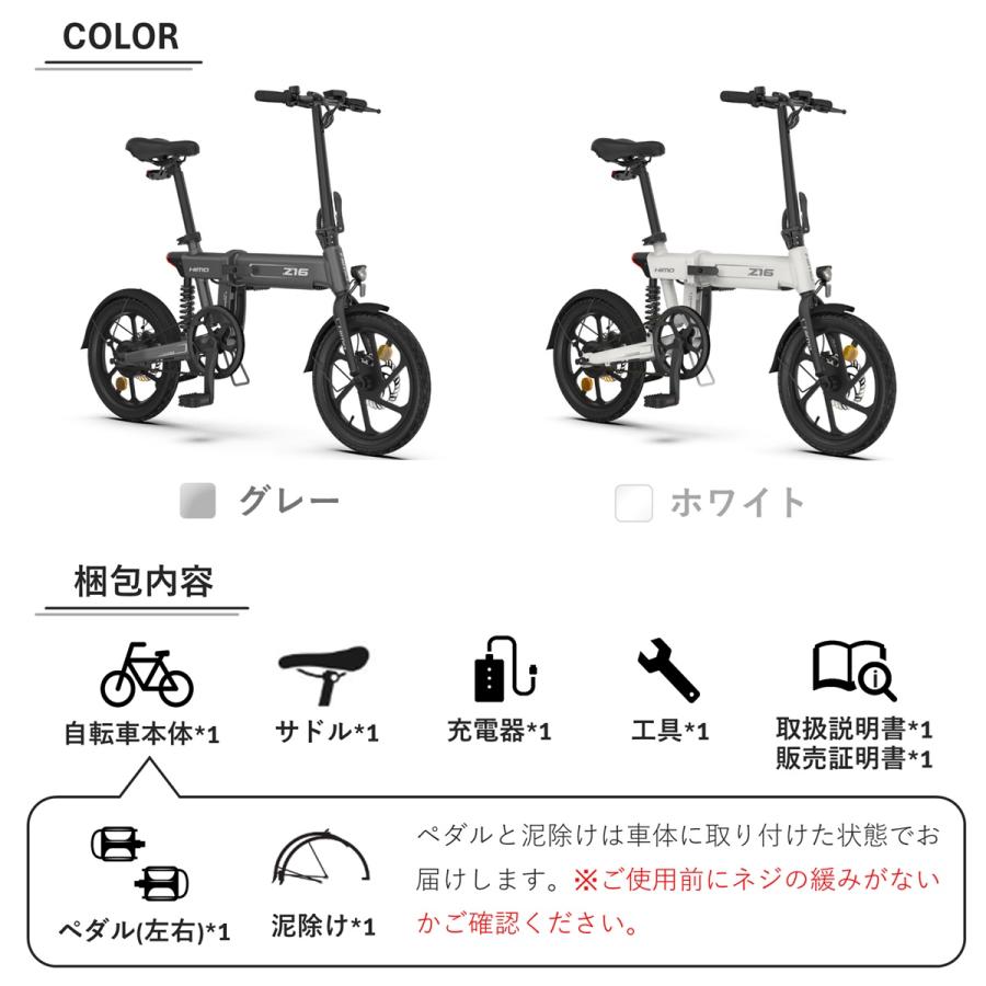 アウトレット大特価!※HIMO Z16 ヒモ 電動アシスト自転車 普通 アウトレット大特価!※HIMO Z16 ヒモ 電動アシスト自転車 普通