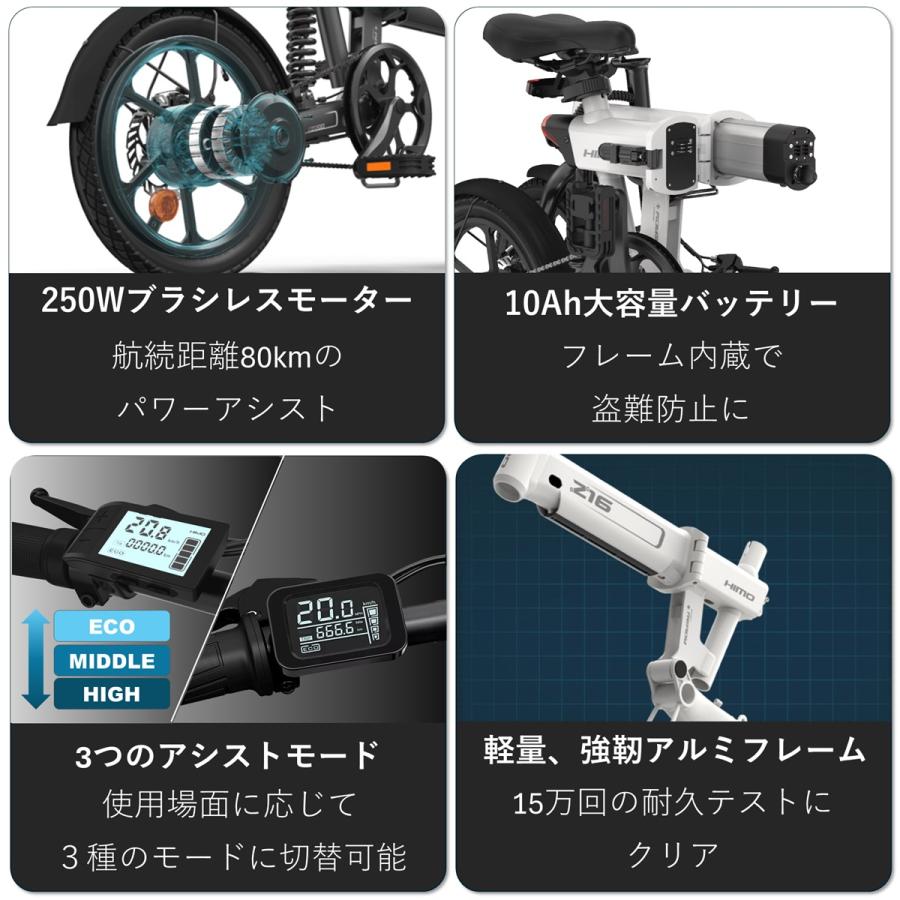 アウトレット大特価!※HIMO Z16 ヒモ 電動アシスト自転車 普通 アウトレット大特価!※HIMO Z16 ヒモ 電動アシスト自転車 普通