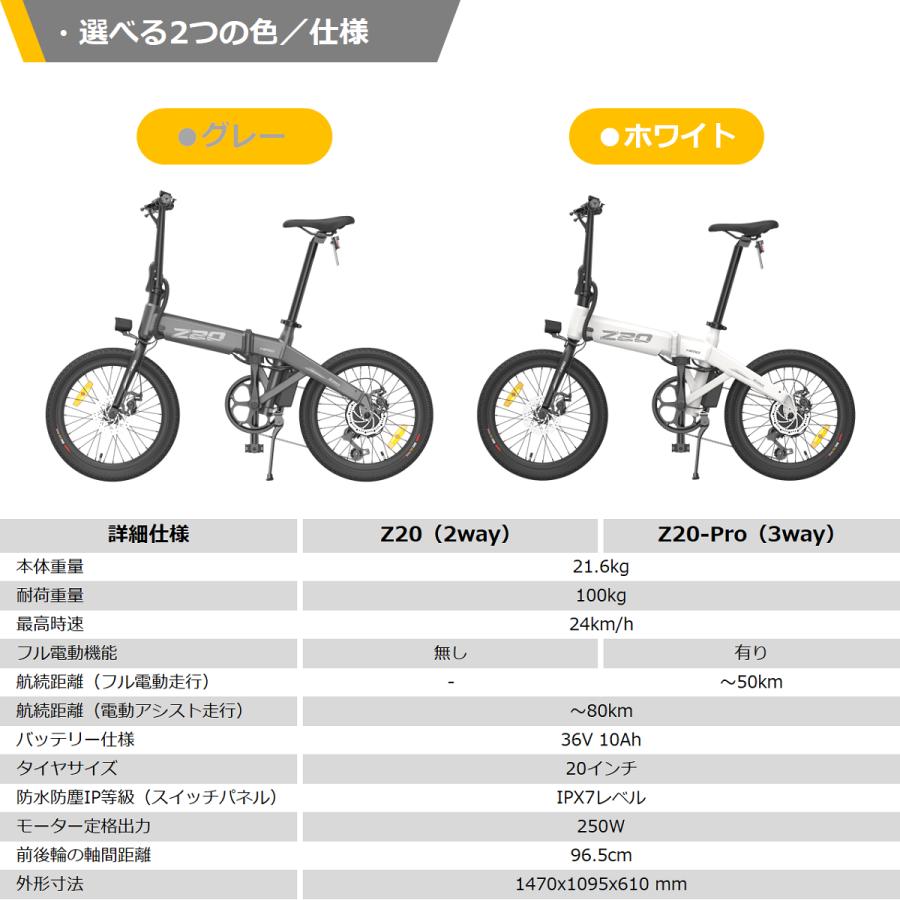 公道走行可能・免許不要】次期型改良版 HIMO Z20 ヒモ 電動 公道走行可能・免許不要】次期型改良版 HIMO Z20 ヒモ 電動