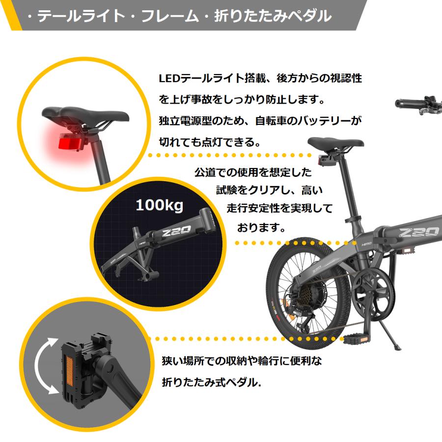 公道走行可能・免許不要】次期型改良版 HIMO Z20 ヒモ 電動 公道走行可能・免許不要】次期型改良版 HIMO Z20 ヒモ 電動
