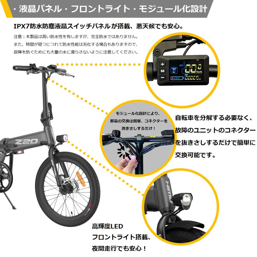 公道走行可能・免許不要】次期型改良版 HIMO Z20 ヒモ 電動 公道走行可能・免許不要】次期型改良版 HIMO Z20 ヒモ 電動