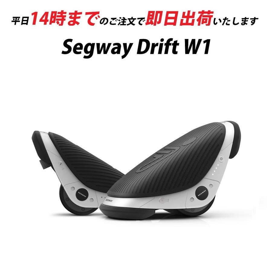 Segway Drift W1 電動ローラースケート 電動一輪車 バランス