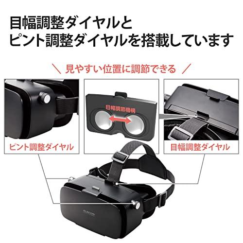 エレコム VRゴーグル 超ワイド目幅調節 VR動画・2D動画 両用