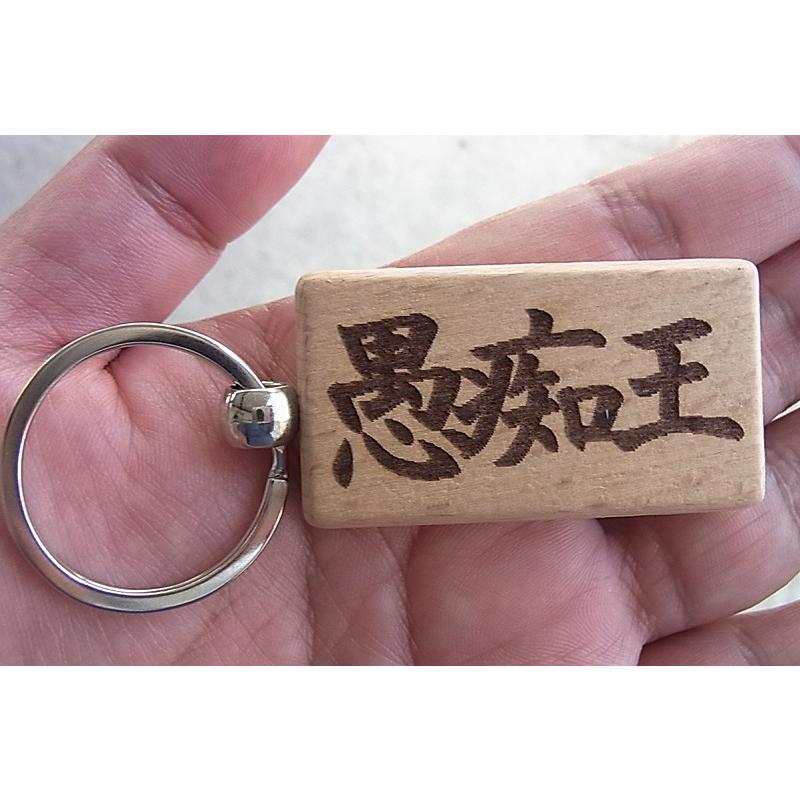 レーザーで焼くオリジナルキーホルダー（片面焼き・データ受付可） | 