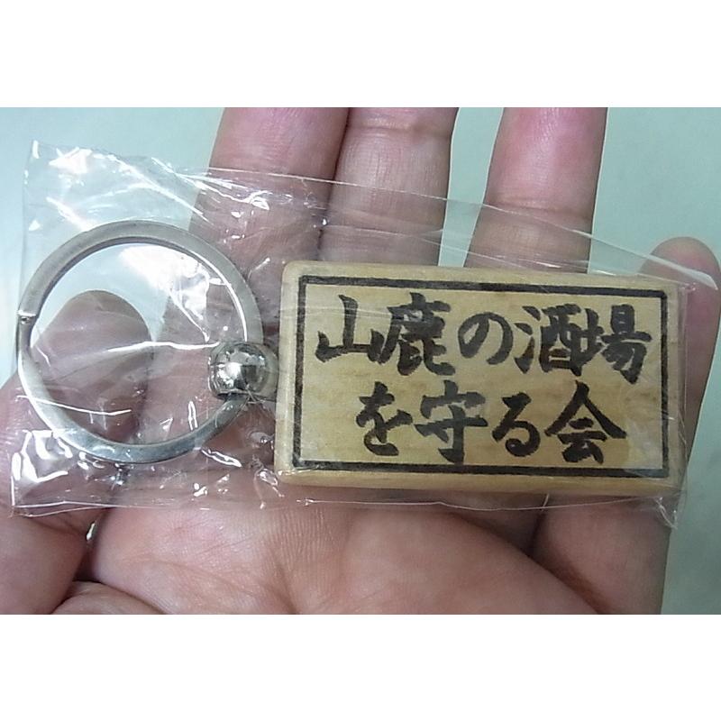 レーザーで焼くオリジナルキーホルダー（片面焼き・データ受付可） |  | 02