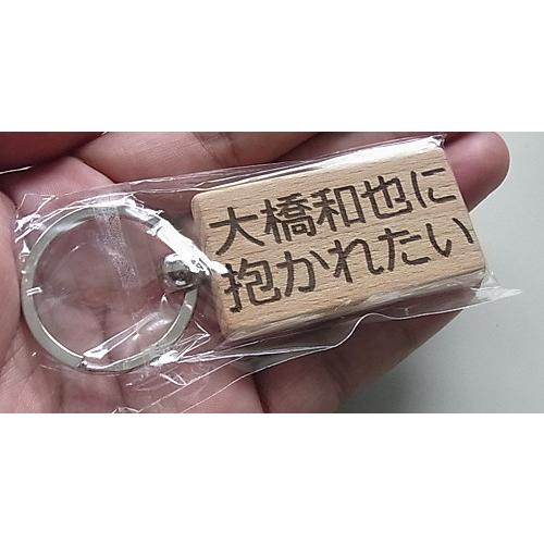 レーザーで焼くオリジナルキーホルダー（片面焼き・データ受付可） |  | 03