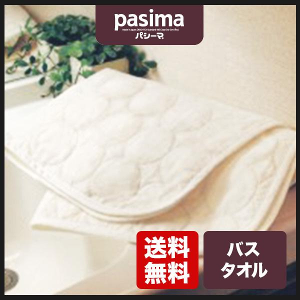 pasima バスタオル 吸水性・速乾性｜Yahoo!フリマ（旧PayPayフリマ）