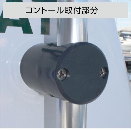 BMO T-トップライト 850 (30A0017)_3