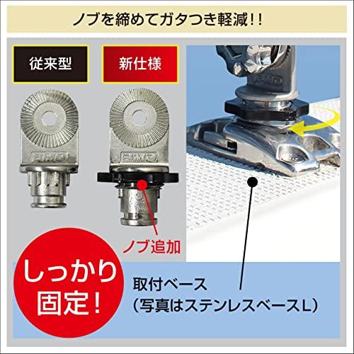BMO ステンロッドホルダー自在式 ステンベースLセット 20Z0174_3