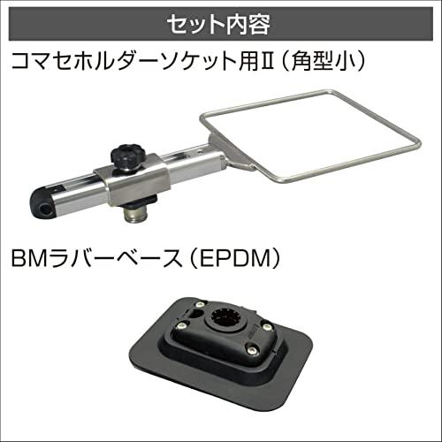 BMO コマセホルダー BMラバーベースセット2 角型 小 EPDM(20Z0275)_4