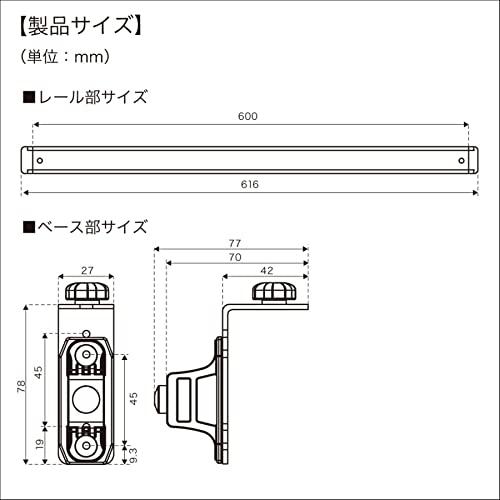 BMO つりピタ レール取付パーツ 600 レールセット ブラック (20Z0280)｜asomarina｜02