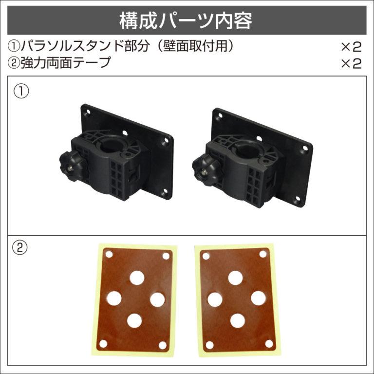 BMO パラソルスタンド （サイドマウントベース）II 30Z0064　パラソルスタンド2_1
