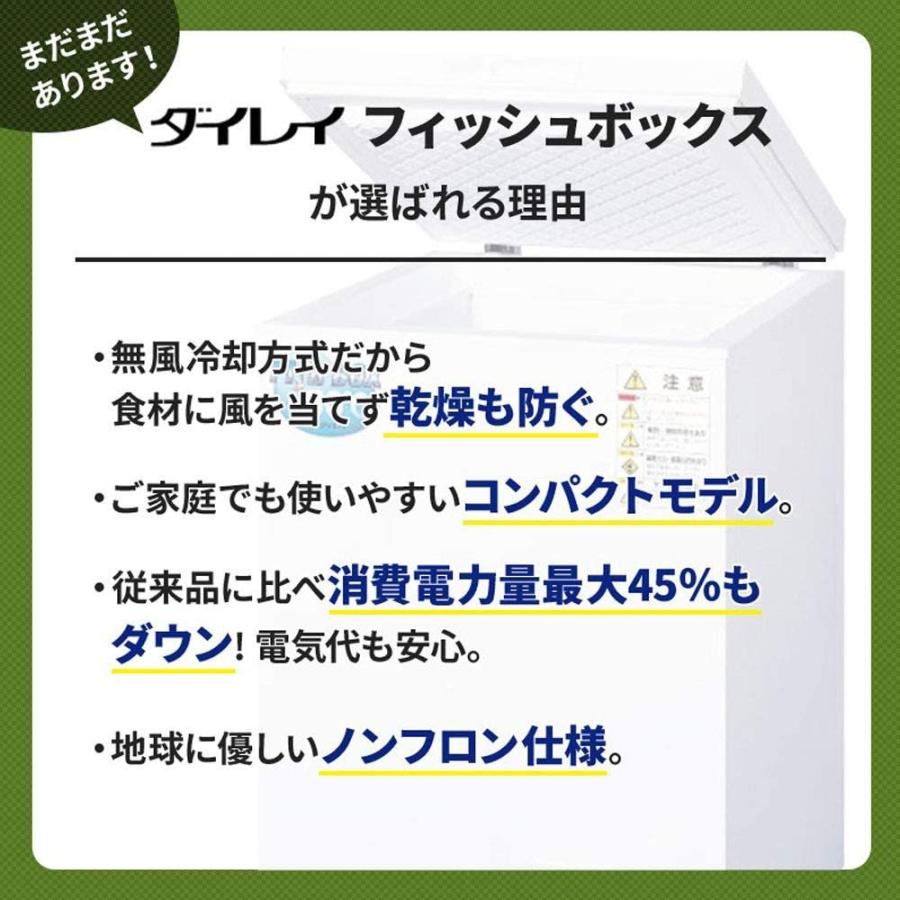 //送料込み//2020年製 ダイレイ フィッシュボックス 冷凍庫70L 説明書 送料込み//2020年製 ダイレイ フィッシュボックス 冷凍庫70L 説明書